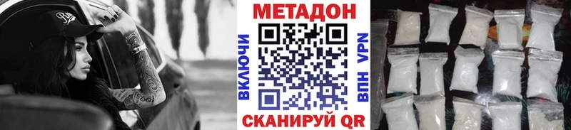 как найти   Сердобск  Метадон VHQ 